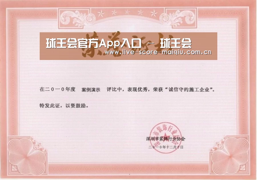 荣誉证书二