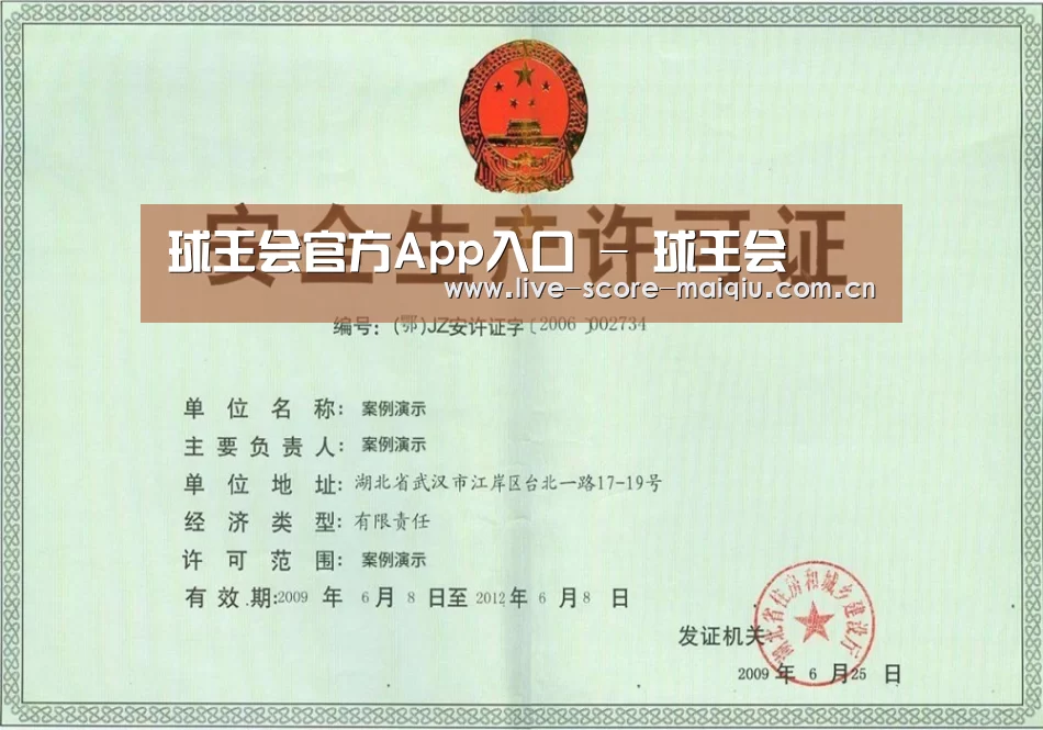 荣誉证书四